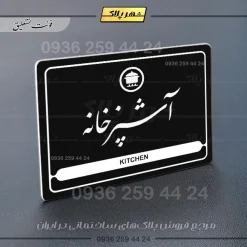 نشانگر مولتی لیزری آشپزخانه - Image 25